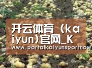 种植基地七