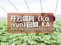 种植基地三