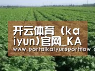 种植基地五