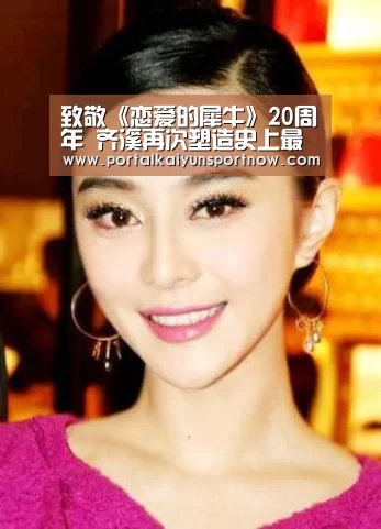 致敬《恋爱的犀牛》20周年 齐溪再次塑造史上最“冷”明明-开云官网登录入口(图3) 开云平台官网