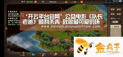 ‘开云平台官网’公益电影《队长老爸》顺利杀青 致敬最可爱的环卫工人(图1) ‘开云平台官网’公益电影《队长老爸》顺利杀青 致敬最可爱的环卫工人(图1)