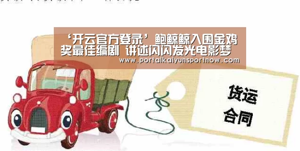 开云官网登录入口