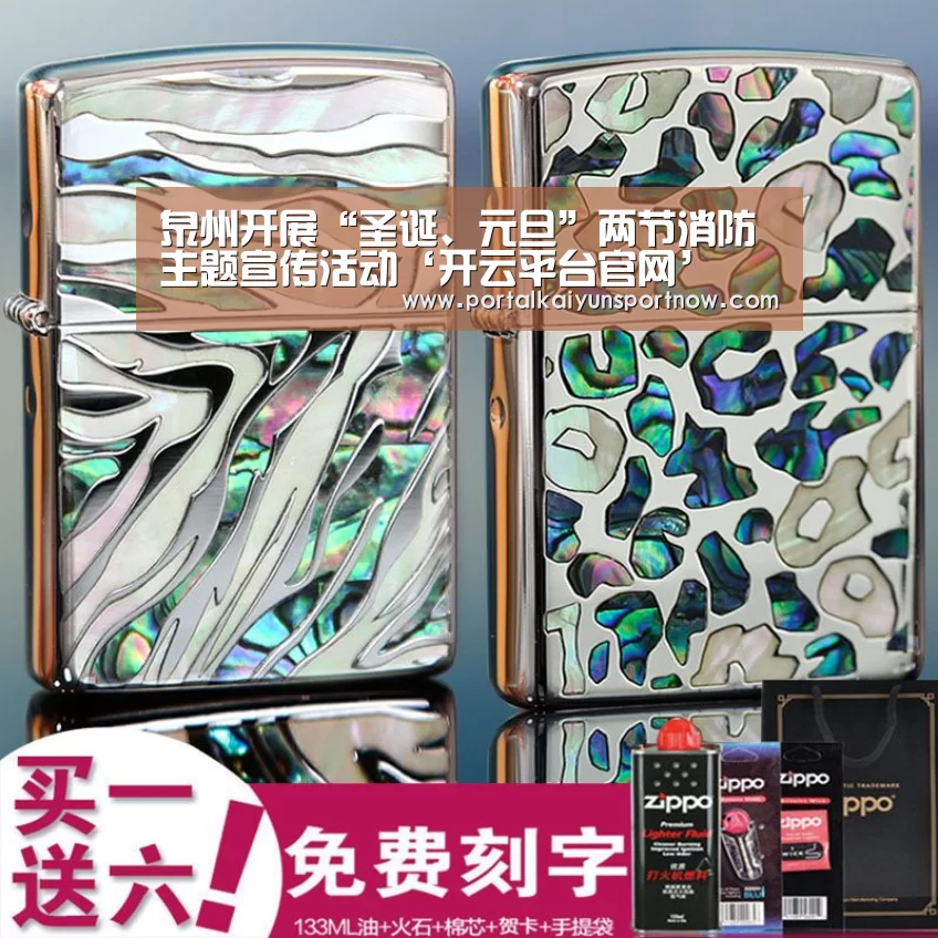 泉州开展“圣诞、元旦”两节消防主题宣传活动‘开云平台官网’(图1) 开云平台官网