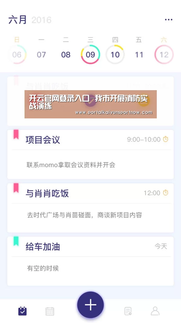 开云官网登录入口-我市开展消防实战演练(图2) 开云平台官网