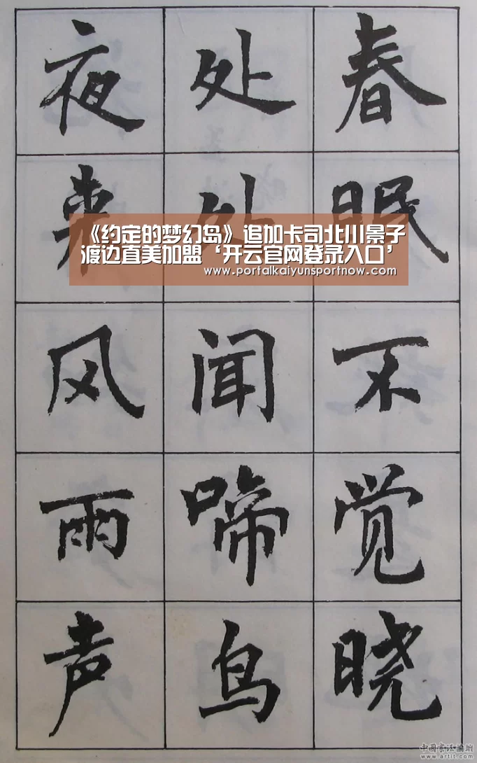 《约定的梦幻岛》追加卡司北川景子渡边直美加盟‘开云官网登录入口’(图3) 《约定的梦幻岛》追加卡司北川景子渡边直美加盟‘开云官网登录入口’(图3)