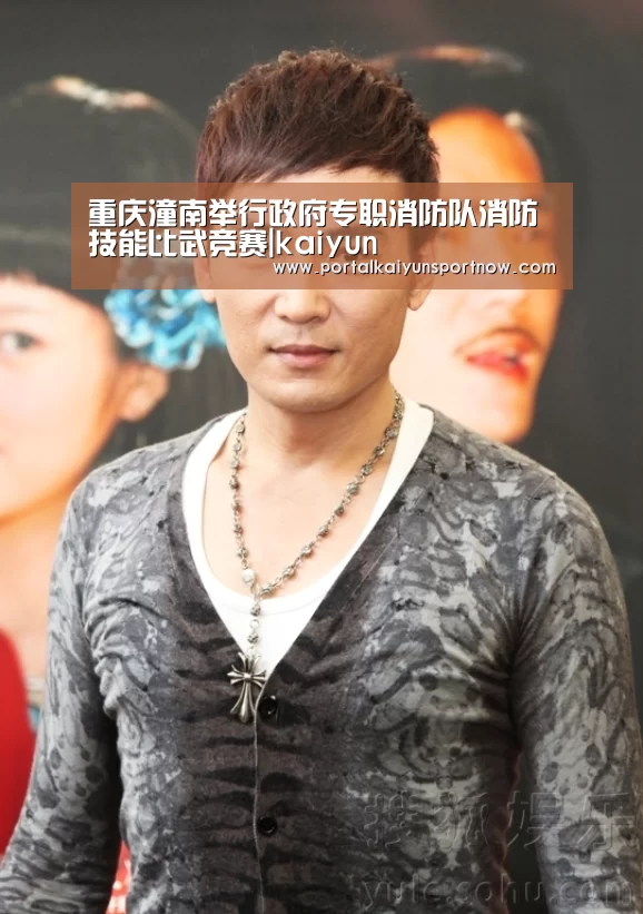 重庆潼南举行政府专职消防队消防技能比武竞赛|kaiyun(图3) 开云官网登录入口