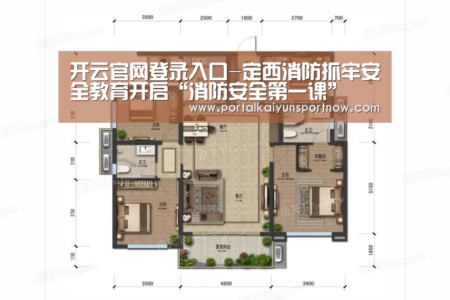 开云官网登录入口-定西消防抓牢安全教育开启“消防安全第一课”(图2) 开云官方登录