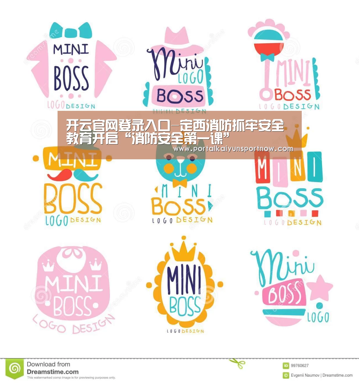 开云官网登录入口-定西消防抓牢安全教育开启“消防安全第一课”(图3) 开云官方登录