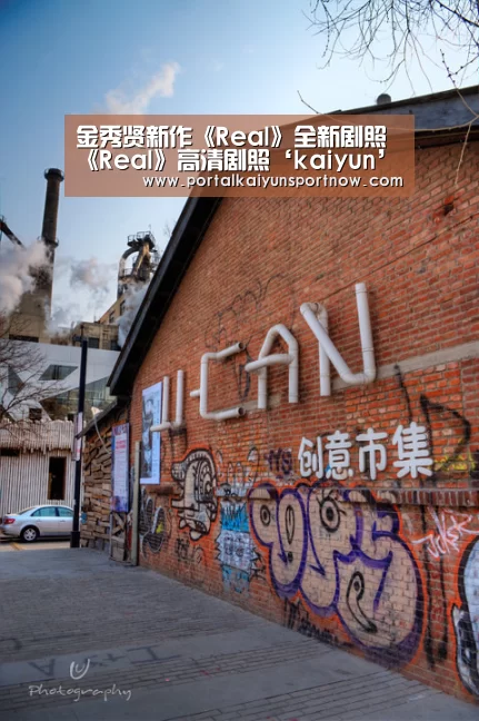 金秀贤新作《Real》全新剧照 《Real》高清剧照‘kaiyun’(图2) 开云官方登录