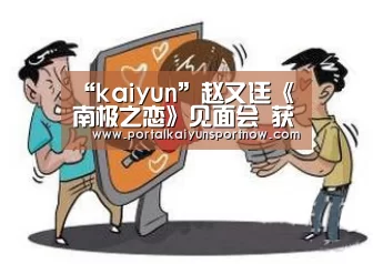 开云官方登录