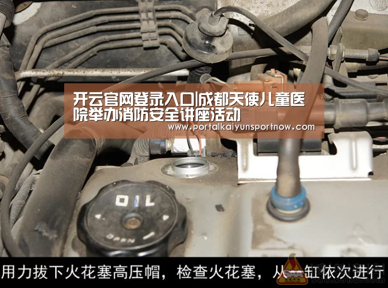 开云官网登录入口|成都天使儿童医院举办消防安全讲座活动(图1) 开云官网登录入口