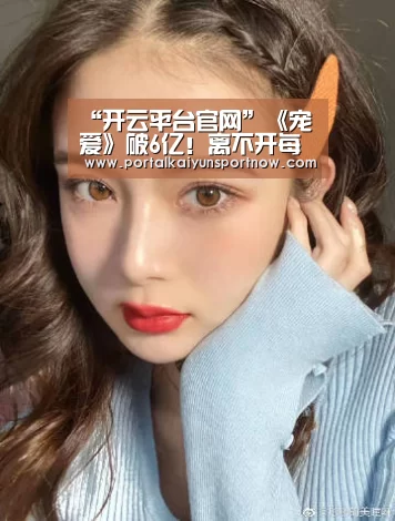 开云官网登录入口